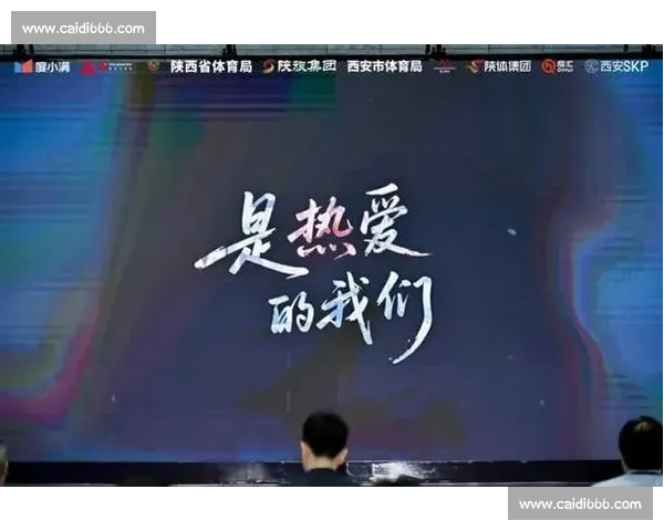 青城一球沸腾：“文旅 + 赛事” 点燃消费新引擎